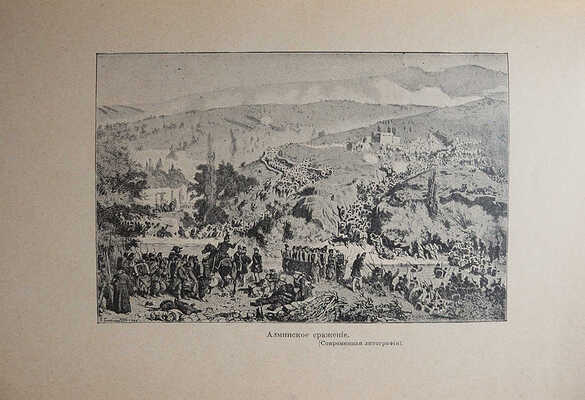 Станюкович К.М. Севастопольский мальчик. Повесть из времен Крымской войны К.М. Станюковича. 4-е изд. СПб.-М., [191-?].